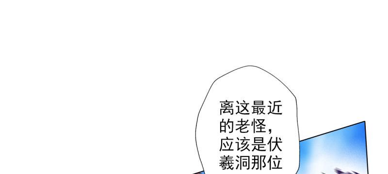 《琅寰书院》漫画最新章节第三十四话 女主登场！免费下拉式在线观看章节第【61】张图片