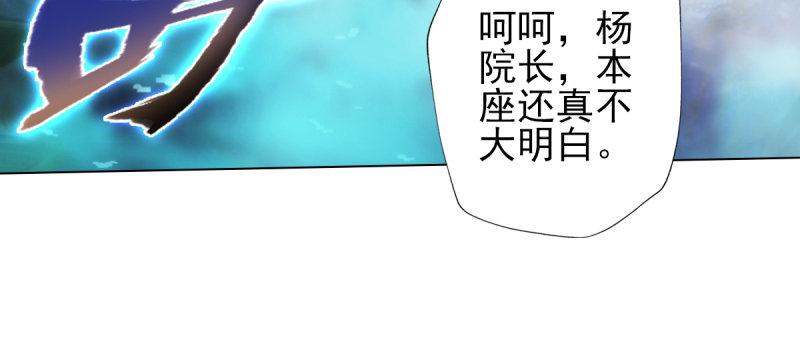 《琅寰书院》漫画最新章节第三十四话 女主登场！免费下拉式在线观看章节第【7】张图片