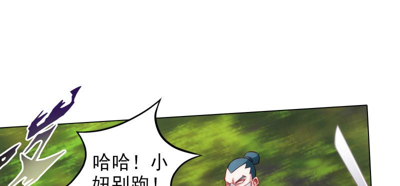 《琅寰书院》漫画最新章节第三十四话 女主登场！免费下拉式在线观看章节第【71】张图片