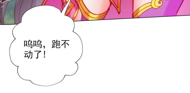 《琅寰书院》漫画最新章节第三十四话 女主登场！免费下拉式在线观看章节第【79】张图片