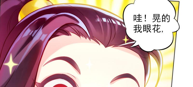 《琅寰书院》漫画最新章节第三十四话 女主登场！免费下拉式在线观看章节第【87】张图片