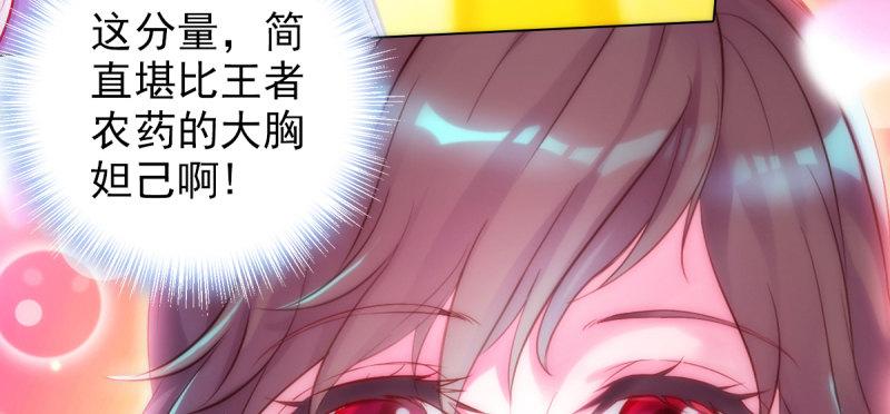 《琅寰书院》漫画最新章节第三十四话 女主登场！免费下拉式在线观看章节第【90】张图片