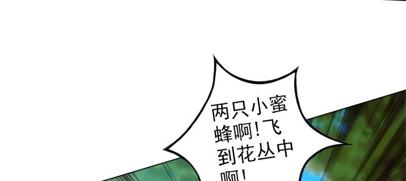 《琅寰书院》漫画最新章节第三十四话 女主登场！免费下拉式在线观看章节第【93】张图片