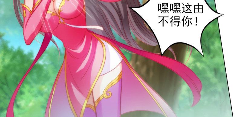 《琅寰书院》漫画最新章节第三十四话 女主登场！免费下拉式在线观看章节第【98】张图片