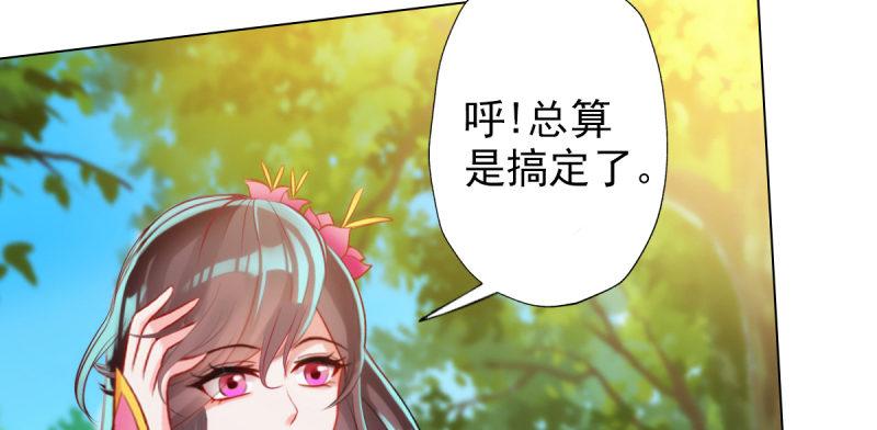 《琅寰书院》漫画最新章节第三十七话 伪娘不好惹！免费下拉式在线观看章节第【159】张图片