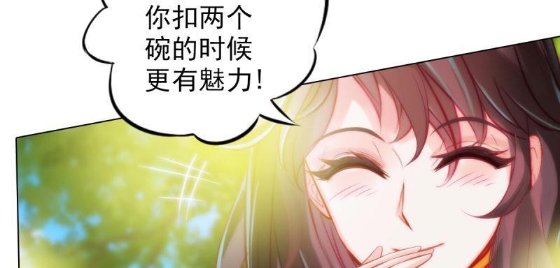 《琅寰书院》漫画最新章节第三十七话 伪娘不好惹！免费下拉式在线观看章节第【175】张图片