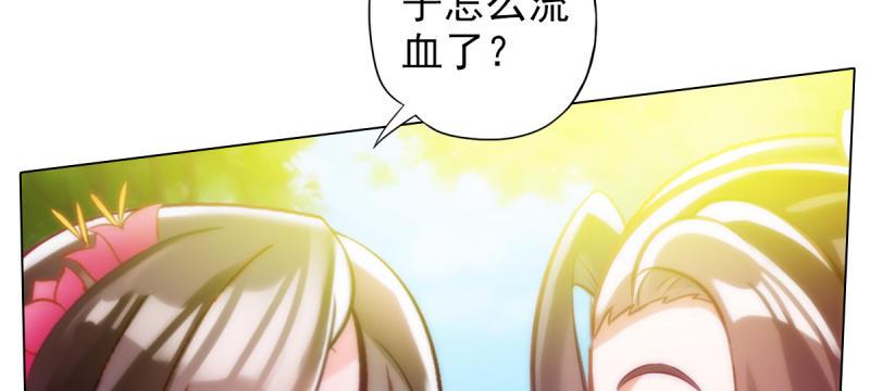 《琅寰书院》漫画最新章节第三十七话 伪娘不好惹！免费下拉式在线观看章节第【179】张图片