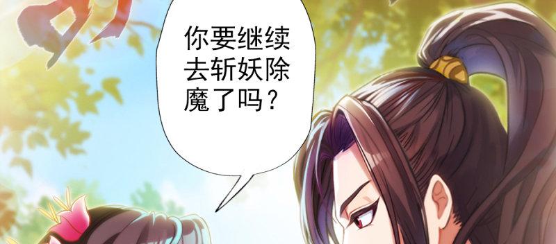 《琅寰书院》漫画最新章节第三十七话 伪娘不好惹！免费下拉式在线观看章节第【184】张图片