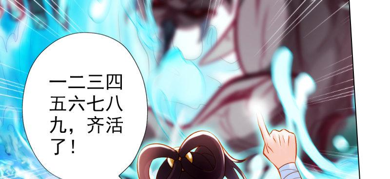 《琅寰书院》漫画最新章节第三十七话 伪娘不好惹！免费下拉式在线观看章节第【19】张图片