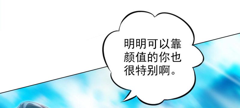 《琅寰书院》漫画最新章节第三十七话 伪娘不好惹！免费下拉式在线观看章节第【193】张图片