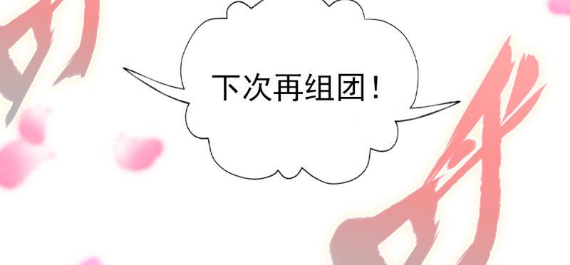 《琅寰书院》漫画最新章节第三十七话 伪娘不好惹！免费下拉式在线观看章节第【198】张图片