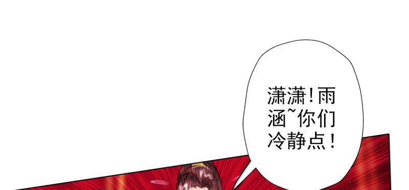 《琅寰书院》漫画最新章节第三十七话 伪娘不好惹！免费下拉式在线观看章节第【200】张图片