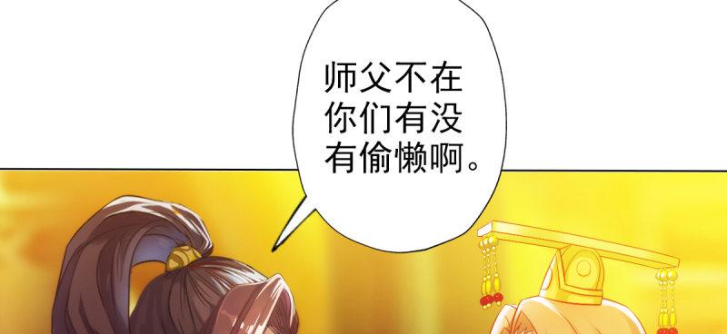 《琅寰书院》漫画最新章节第三十七话 伪娘不好惹！免费下拉式在线观看章节第【205】张图片