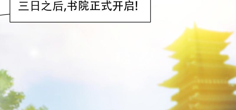 《琅寰书院》漫画最新章节第三十七话 伪娘不好惹！免费下拉式在线观看章节第【209】张图片