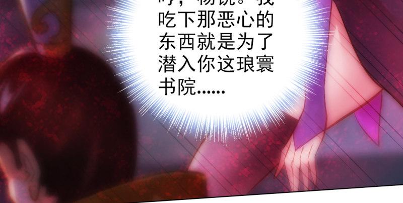 《琅寰书院》漫画最新章节第三十七话 伪娘不好惹！免费下拉式在线观看章节第【224】张图片