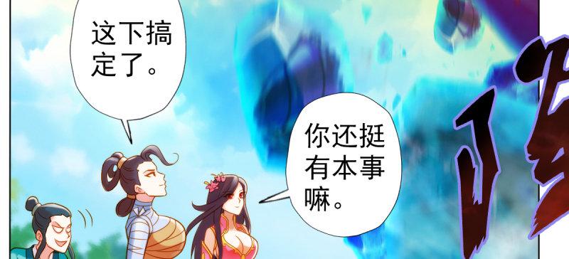 《琅寰书院》漫画最新章节第三十七话 伪娘不好惹！免费下拉式在线观看章节第【34】张图片