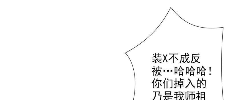 《琅寰书院》漫画最新章节第三十七话 伪娘不好惹！免费下拉式在线观看章节第【53】张图片