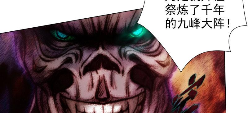 《琅寰书院》漫画最新章节第三十七话 伪娘不好惹！免费下拉式在线观看章节第【54】张图片