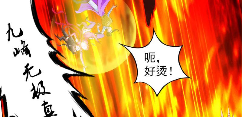 《琅寰书院》漫画最新章节第三十七话 伪娘不好惹！免费下拉式在线观看章节第【71】张图片