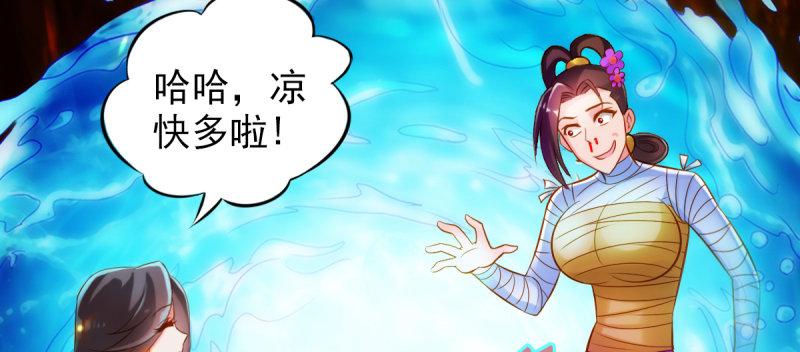 《琅寰书院》漫画最新章节第三十七话 伪娘不好惹！免费下拉式在线观看章节第【86】张图片