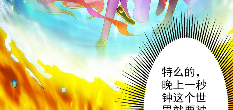 《琅寰书院》漫画最新章节第三十七话 伪娘不好惹！免费下拉式在线观看章节第【88】张图片