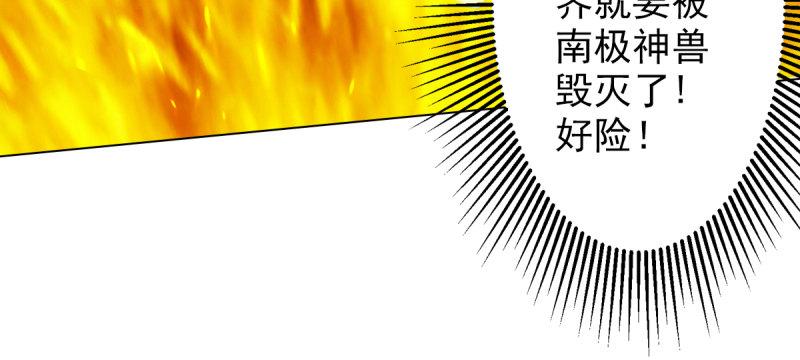 《琅寰书院》漫画最新章节第三十七话 伪娘不好惹！免费下拉式在线观看章节第【89】张图片