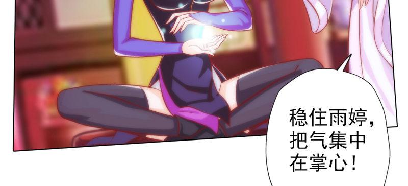 《琅寰书院》漫画最新章节第四十话 风流院长免费下拉式在线观看章节第【104】张图片