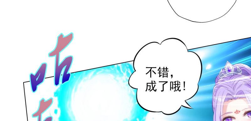 《琅寰书院》漫画最新章节第四十话 风流院长免费下拉式在线观看章节第【105】张图片