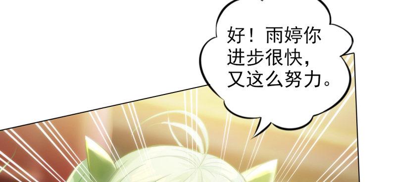 《琅寰书院》漫画最新章节第四十话 风流院长免费下拉式在线观看章节第【109】张图片