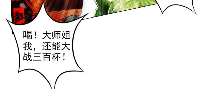 《琅寰书院》漫画最新章节第四十话 风流院长免费下拉式在线观看章节第【116】张图片