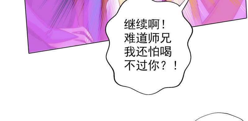 《琅寰书院》漫画最新章节第四十话 风流院长免费下拉式在线观看章节第【125】张图片