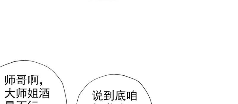 《琅寰书院》漫画最新章节第四十话 风流院长免费下拉式在线观看章节第【129】张图片