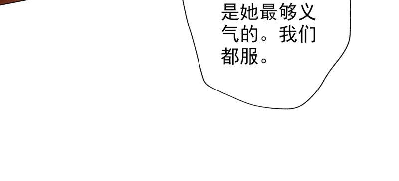 《琅寰书院》漫画最新章节第四十话 风流院长免费下拉式在线观看章节第【133】张图片