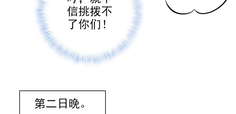 《琅寰书院》漫画最新章节第四十话 风流院长免费下拉式在线观看章节第【137】张图片