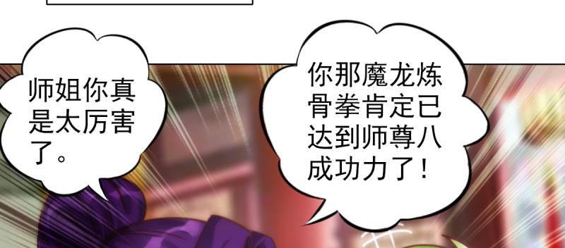 《琅寰书院》漫画最新章节第四十话 风流院长免费下拉式在线观看章节第【138】张图片