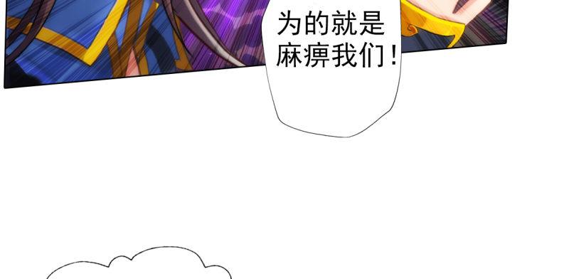 《琅寰书院》漫画最新章节第四十话 风流院长免费下拉式在线观看章节第【157】张图片