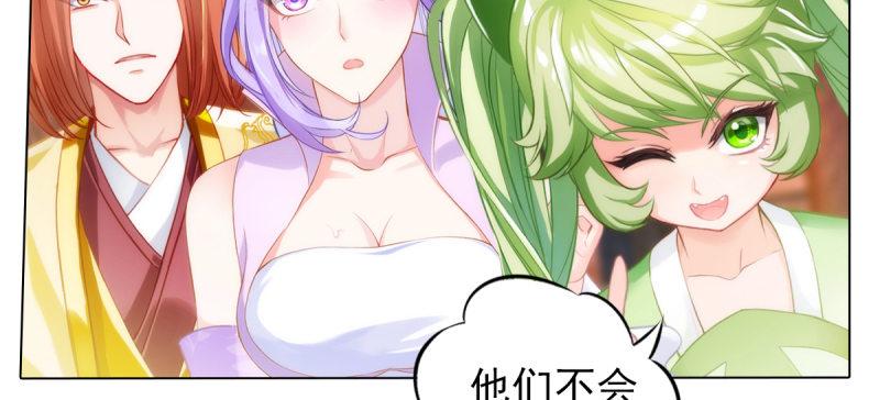 《琅寰书院》漫画最新章节第四十话 风流院长免费下拉式在线观看章节第【159】张图片