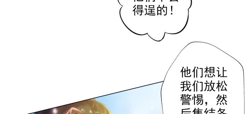 《琅寰书院》漫画最新章节第四十话 风流院长免费下拉式在线观看章节第【160】张图片