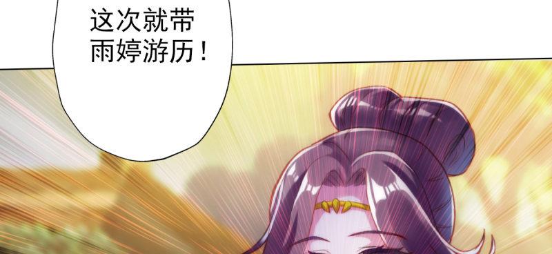 《琅寰书院》漫画最新章节第四十话 风流院长免费下拉式在线观看章节第【169】张图片