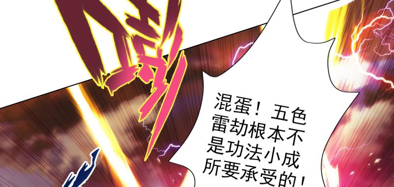 《琅寰书院》漫画最新章节第四十话 风流院长免费下拉式在线观看章节第【17】张图片