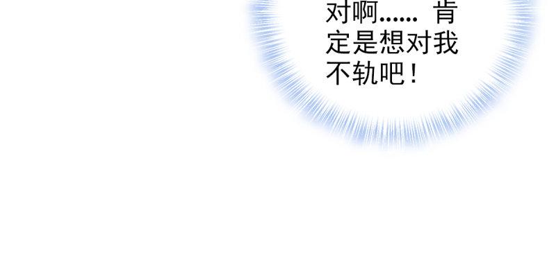 《琅寰书院》漫画最新章节第四十话 风流院长免费下拉式在线观看章节第【176】张图片