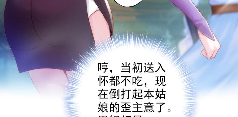 《琅寰书院》漫画最新章节第四十话 风流院长免费下拉式在线观看章节第【181】张图片