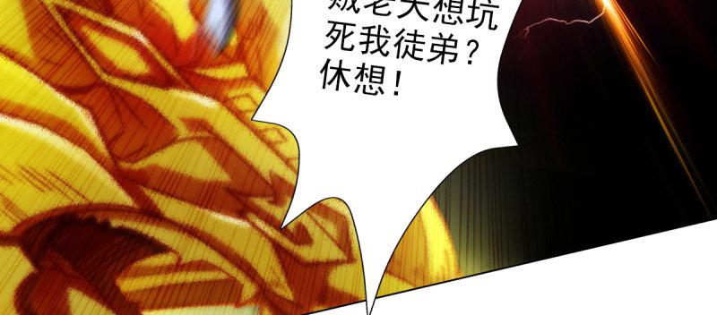 《琅寰书院》漫画最新章节第四十话 风流院长免费下拉式在线观看章节第【20】张图片