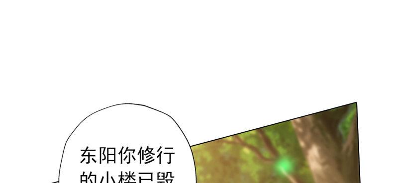 《琅寰书院》漫画最新章节第四十话 风流院长免费下拉式在线观看章节第【45】张图片