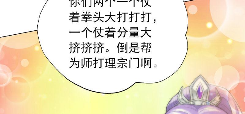 《琅寰书院》漫画最新章节第四十话 风流院长免费下拉式在线观看章节第【58】张图片