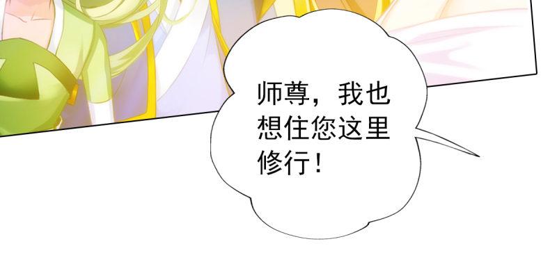 《琅寰书院》漫画最新章节第四十话 风流院长免费下拉式在线观看章节第【68】张图片