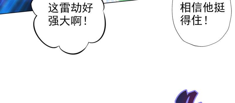 《琅寰书院》漫画最新章节第四十话 风流院长免费下拉式在线观看章节第【8】张图片