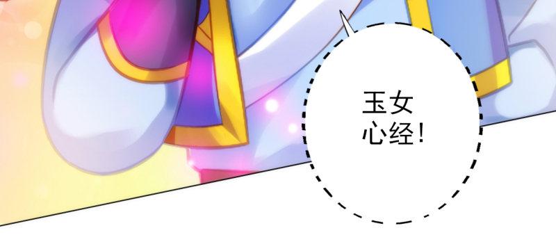 《琅寰书院》漫画最新章节第四十话 风流院长免费下拉式在线观看章节第【88】张图片