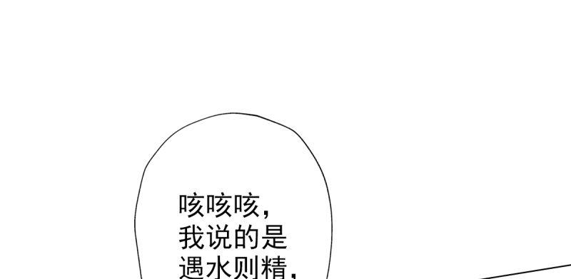 《琅寰书院》漫画最新章节第四十话 风流院长免费下拉式在线观看章节第【93】张图片