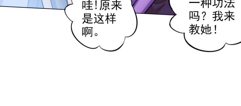 《琅寰书院》漫画最新章节第四十话 风流院长免费下拉式在线观看章节第【97】张图片